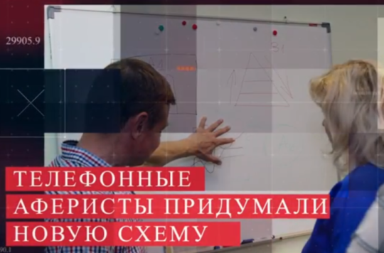 Осторожно мошенники Осторожно мошенники.