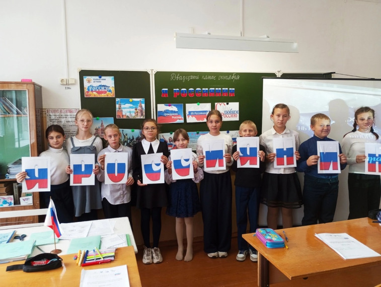 Всероссийская акция "Я - россиянин".