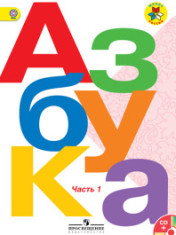 Азбука